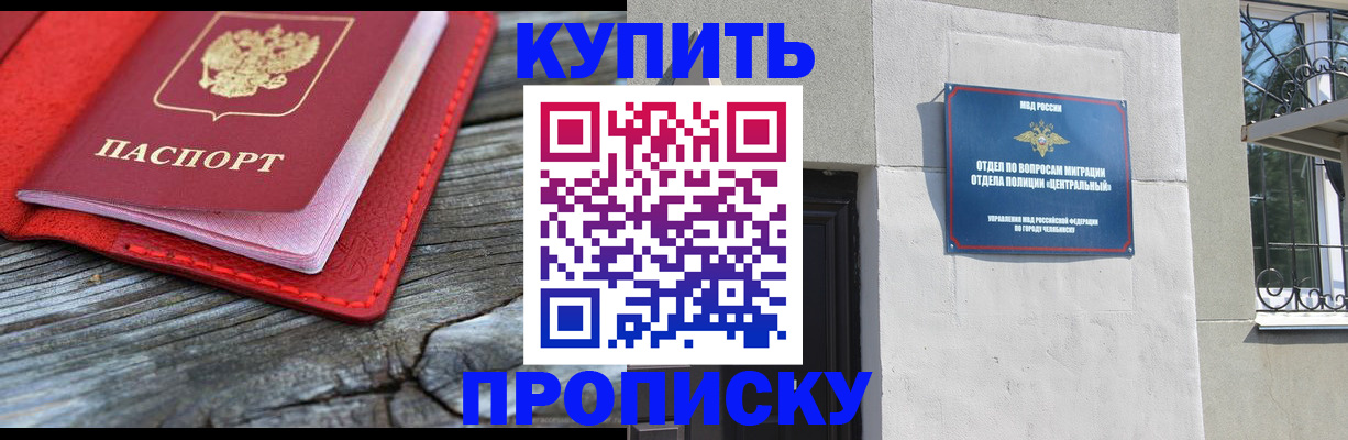 прописка паспорт в Нягани