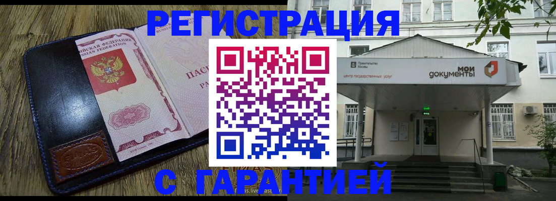 временная регистрация для всех в Нягани