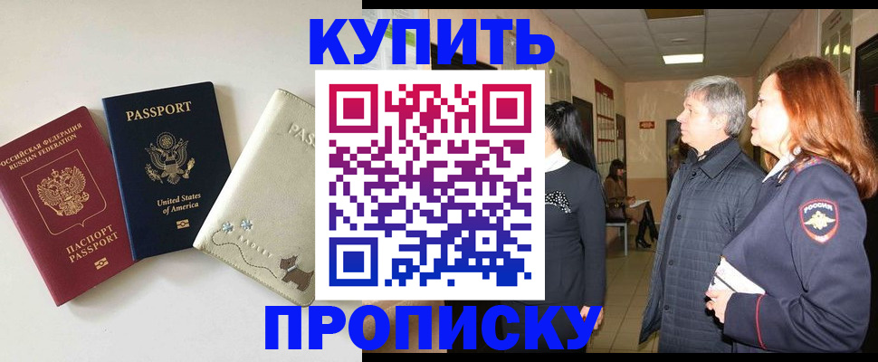 где прописаться в Нягани